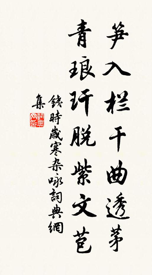 滄溟倘未涸,妾淚終不乾 詩詞名句