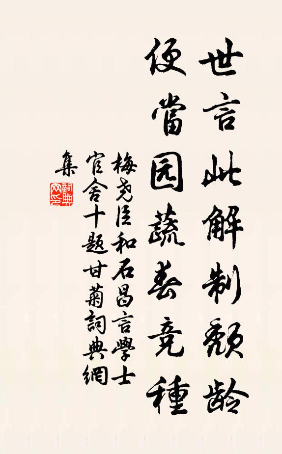 天子龍袍扇面兒也待團圞,貫金線細沿伴 詩詞名句