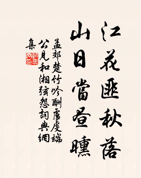 縱使未能追綺皓，絕勝賜杖給扶人 詩詞名句