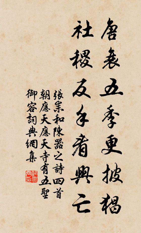 浮陽似欲作飛霰,想見觀闕瓊花中 詩詞名句