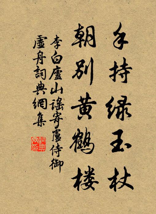 行尋修竹寺，僧老青山圍 詩詞名句