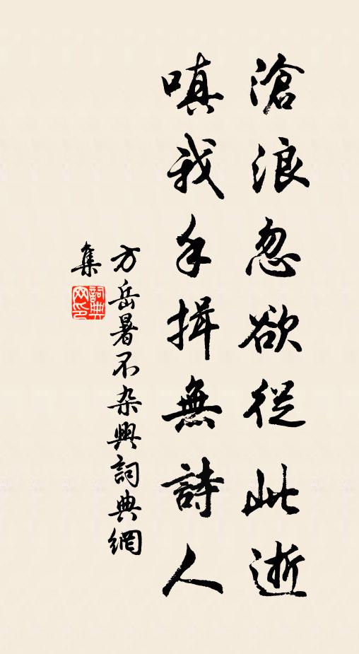 東家蹇驢許借我,泥滑不敢騎朝天 詩詞名句