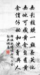 三百年間同曉夢,鐘山何處有龍盤。 詩詞名句