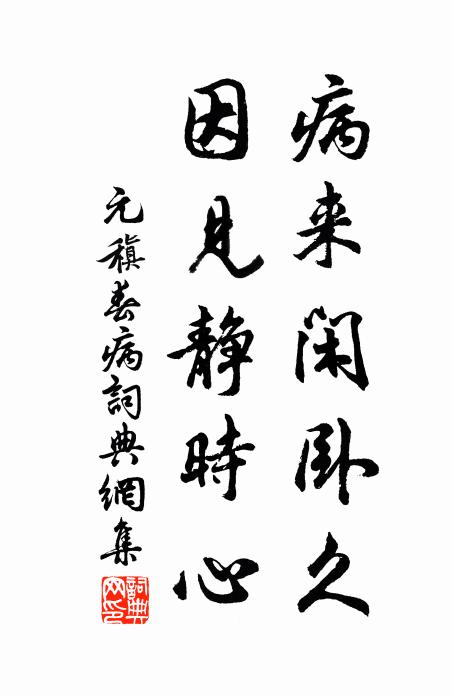 向晚小梳妝，換一套、新衣始了 詩詞名句