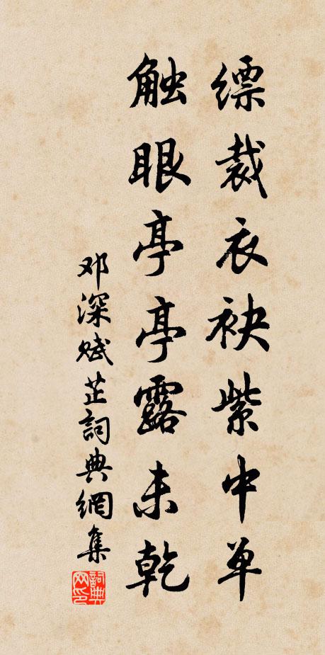 路多阻兮可奈何,矍鑠簾公亦奚取 詩詞名句