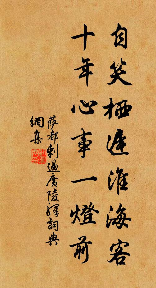 何以敷斯辭 詩詞名句