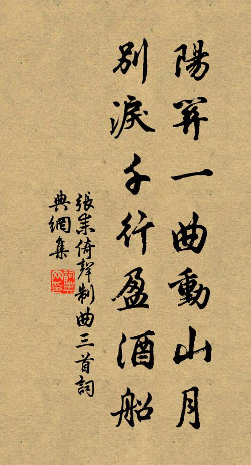 治道去泰甚，此論東州確 詩詞名句