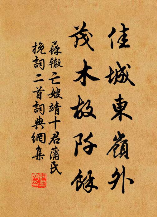 月下休相喚，還從舊路歸 詩詞名句