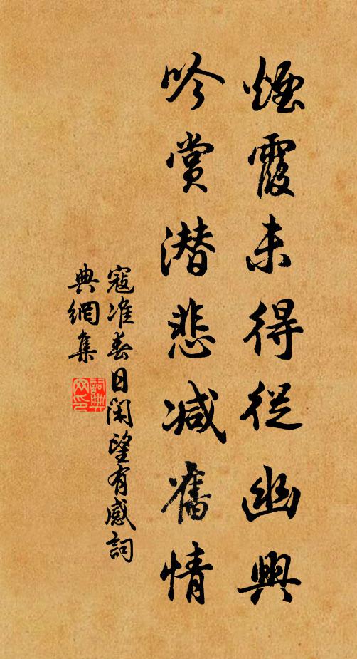 南為迎者北為送，養俾欲兮給俾求 詩詞名句