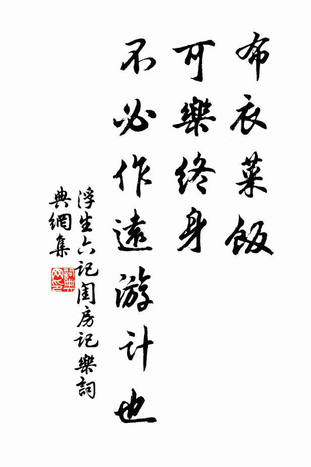 如今事事俱無用，學道徒能笑子房 詩詞名句