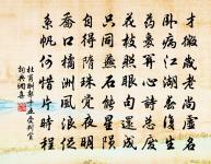 麥氣始清和 詩詞名句