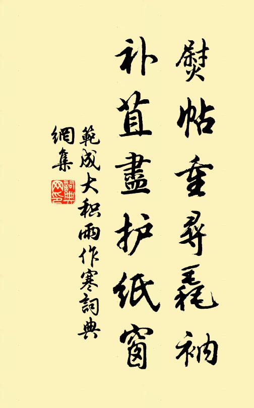 乘軺惠我湘民 詩詞名句