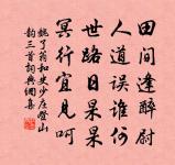 獻天壽令原文_獻天壽令的賞析_古詩文