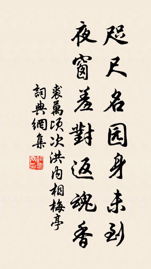 梅李夾兩岸,花枝何扶疏 詩詞名句