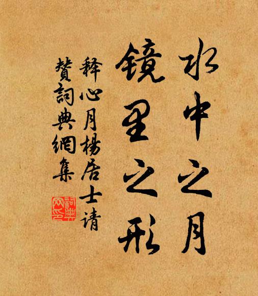 東行西行處十分著力,歸家穩坐時一味不管 詩詞名句