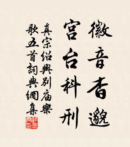 曰法曰戒關為君,聞音資益亦弗寡 詩詞名句