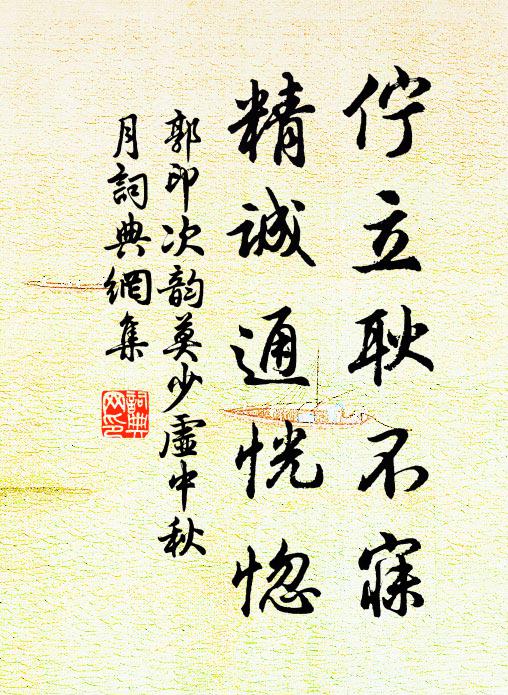 叩門何處遠行人，撩亂雞飛犬吠鄰 詩詞名句