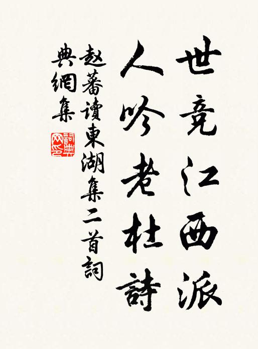 屢戒譍門老馬走,門前驛弟不為疏 詩詞名句