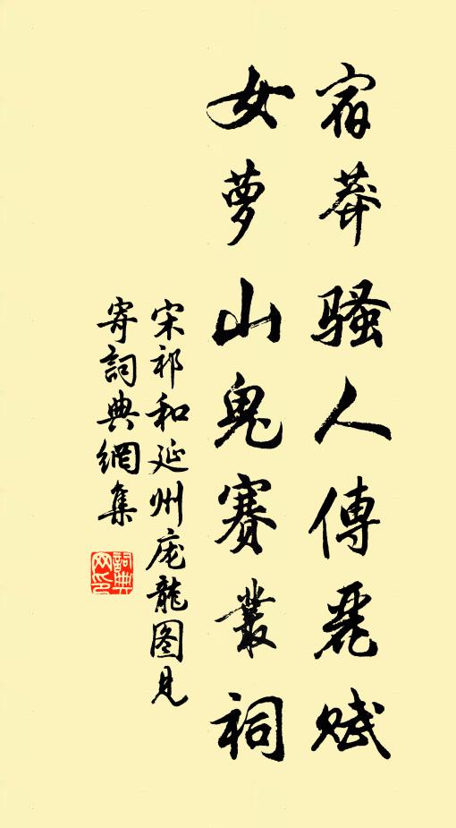 西風挽不來,殘暑推不去 詩詞名句