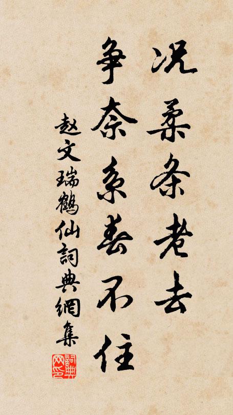 物態從前好，官身到底痴 詩詞名句