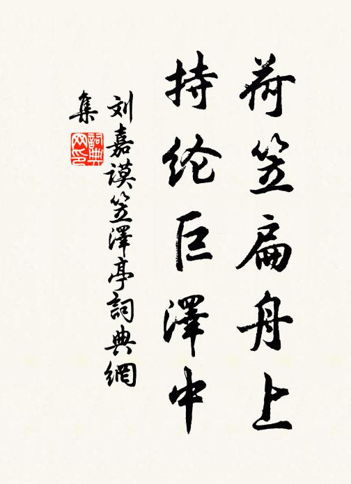 眼亂互搖歌扇羽,心驚添堵粉闈襴 詩詞名句