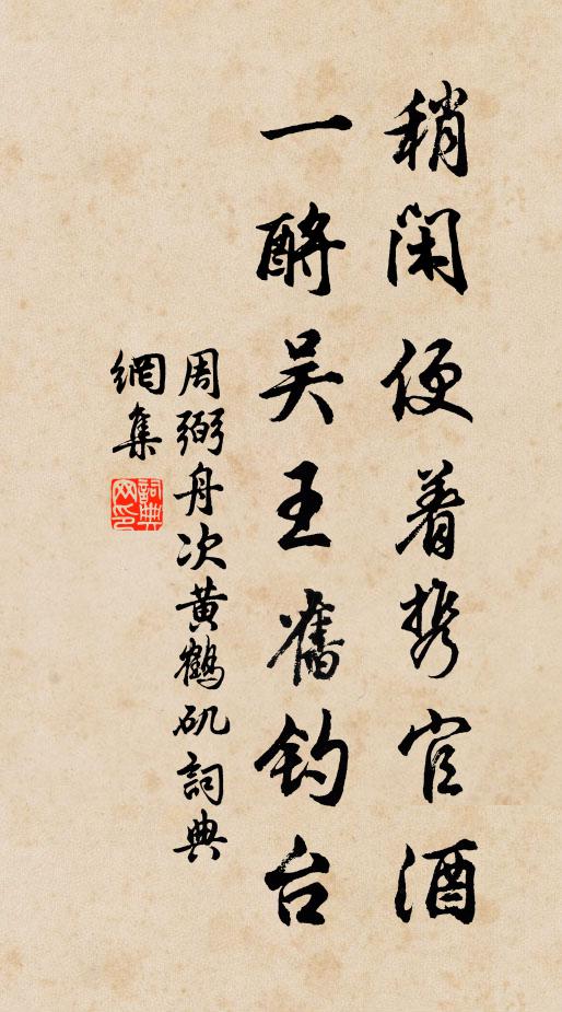 借問劉晨今在否，雲間應見耳孫來 詩詞名句