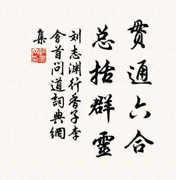 主憂臣不辱,世亂孰為忠 詩詞名句