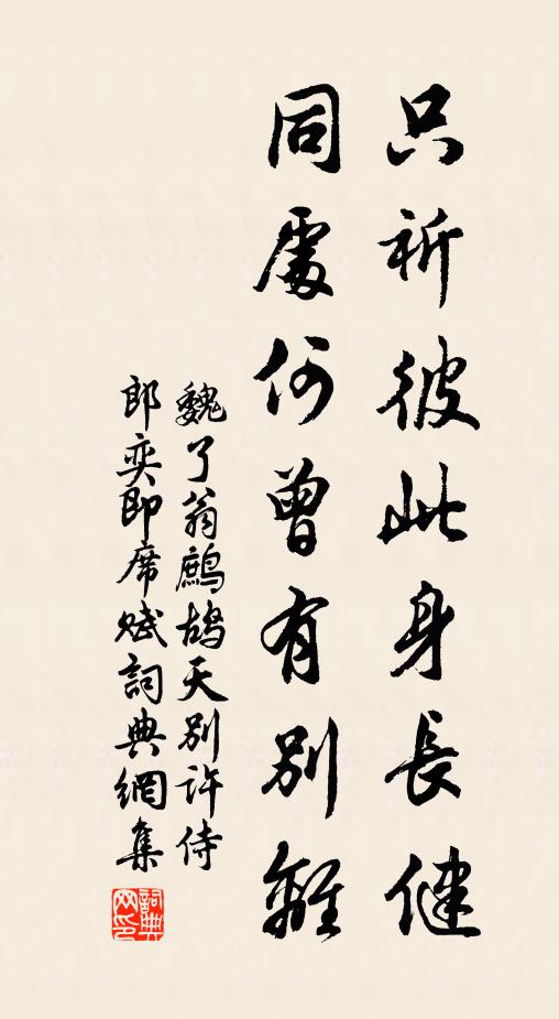 翠陰融盡毿毿雪 詩詞名句