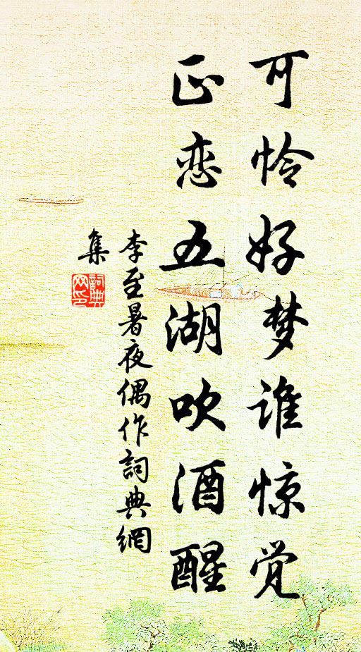 適以春熙額,同民樂未央 詩詞名句