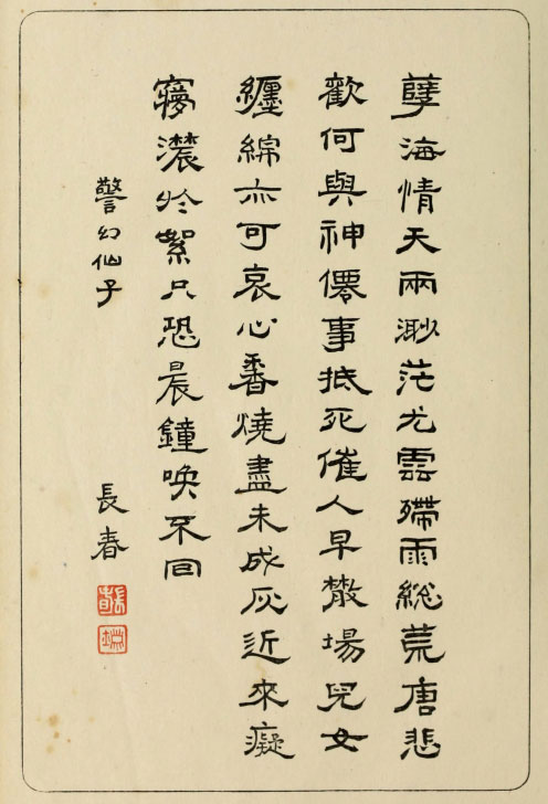 【pdf】清改琦繪《紅樓夢圖詠》4冊下載_176M