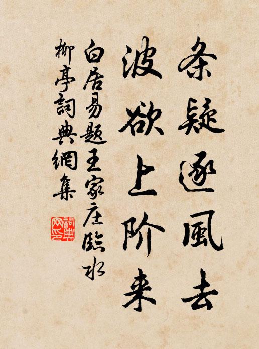 以今曷為言,念子不可逗 詩詞名句