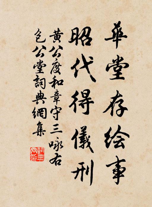 暴客卸戈歸惠政，史官調筆待儒勛 詩詞名句