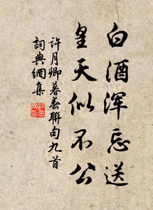 忠力敢前輕履尾,剛腸一決快吹毛 詩詞名句