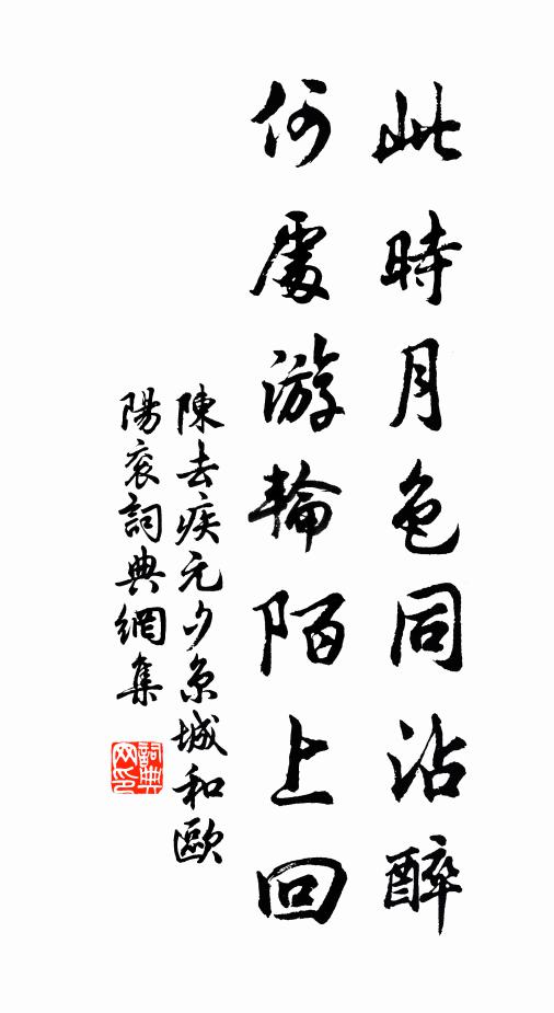 日光萬丈長,眾薌馥芳澤,況了大因緣,功名皆戲劇 詩詞名句