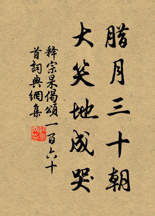 驀地覺來無覓處 詩詞名句