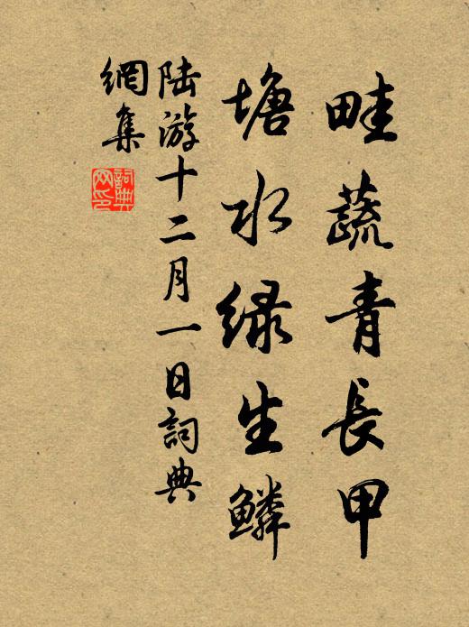 江上數株桑棗樹,自從離亂更荒涼 詩詞名句