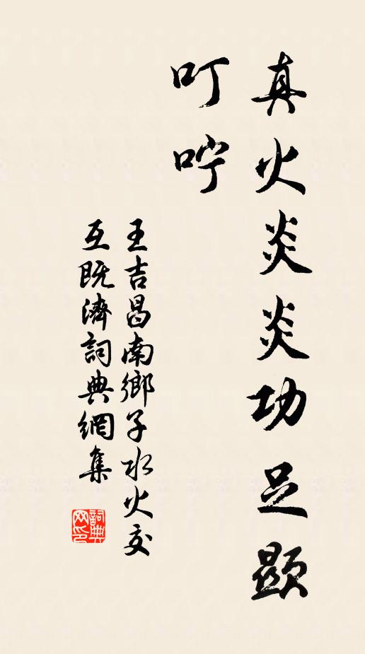 驚飛何處沙上宿,夜雨釣船燈照窗 詩詞名句