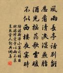 忽見回身側臥,祥雲動、復往仙宮 詩詞名句