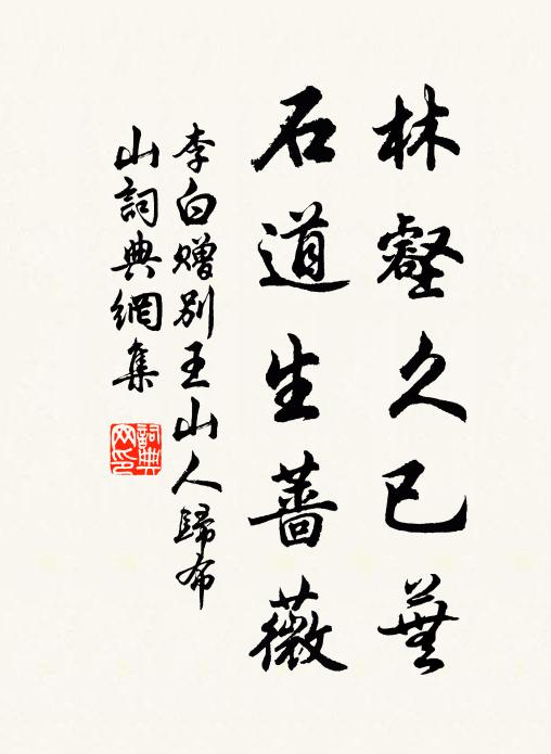 苹頁煙深，荷花露濕 詩詞名句