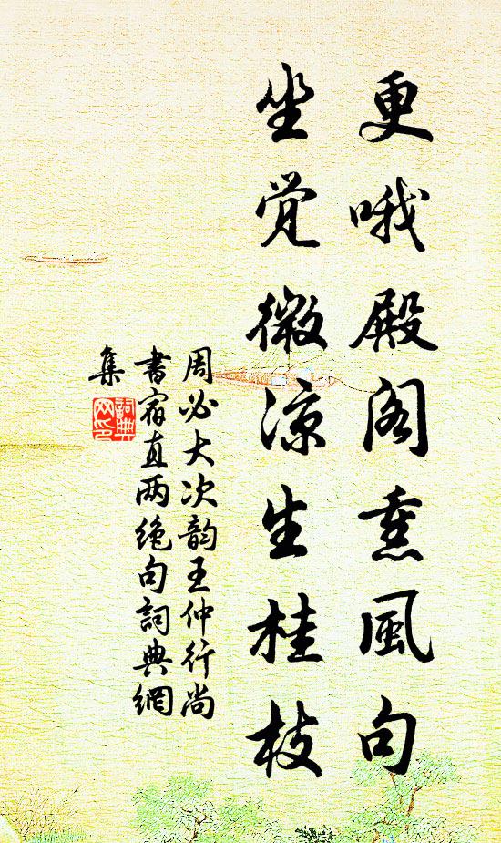 功成也,三清舉過,超上大羅家 詩詞名句