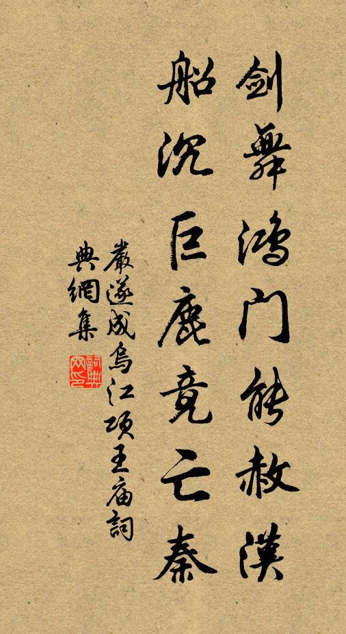 納湖迫西闉,衝突固其於 詩詞名句