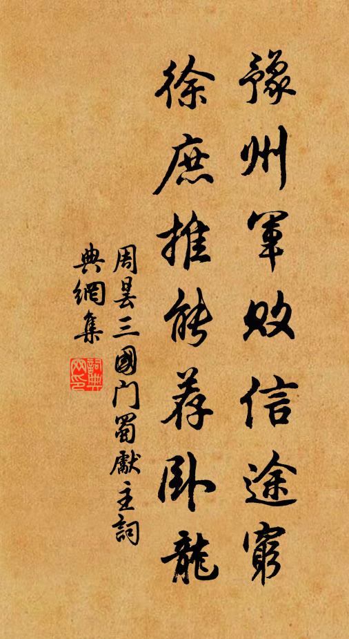 老病罷搜句，空對秋月明 詩詞名句