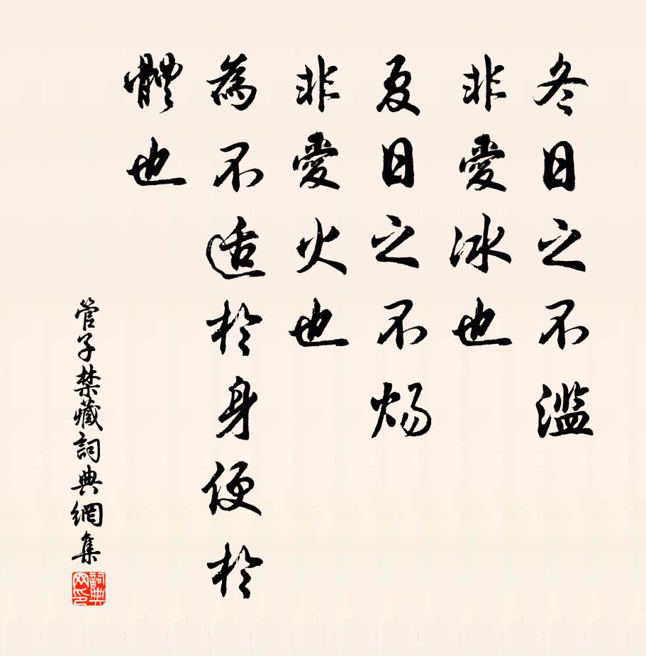 畫閣紅爐窗戶窄 詩詞名句