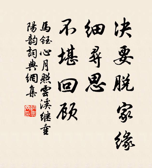 枯蓬萬里寄飄風，晚落江頭號放翁 詩詞名句