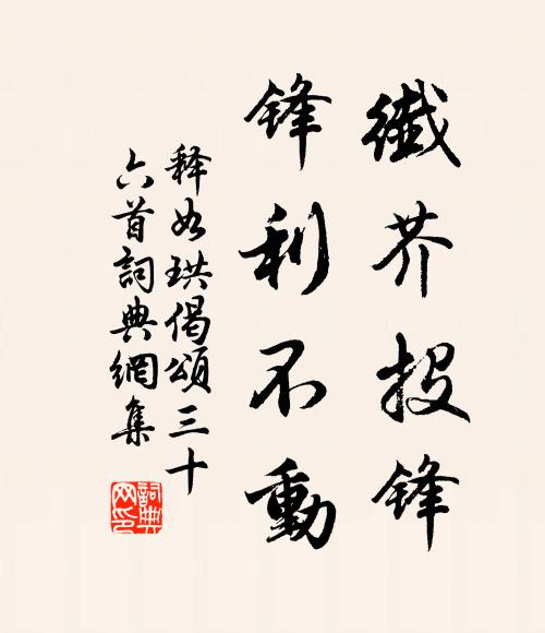 碧雲紅樹動離情，酒盡宵分送客行 詩詞名句