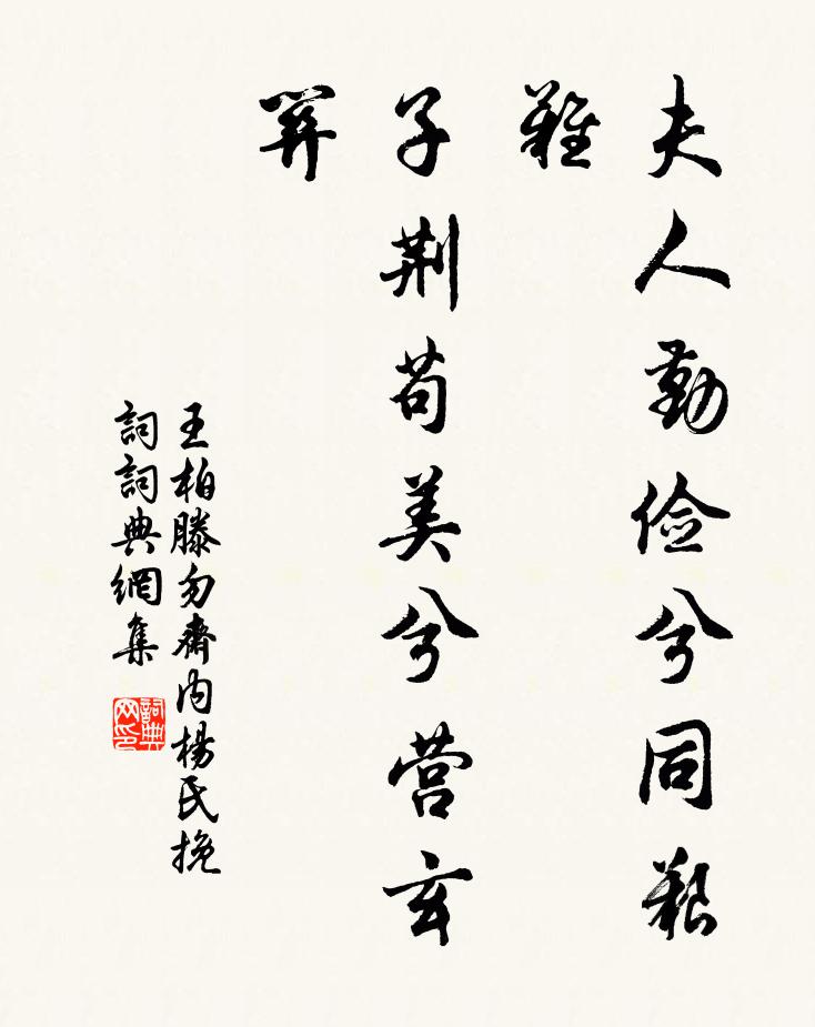 蝸角虛名身外事,付骰子、紛紛戲選 詩詞名句