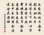 石如狻猊狀,蹲伏呀可畏 詩詞名句