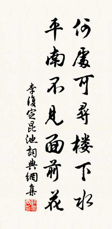 烏帽風偏,青鞋沙軟,誤入桃溪塢 詩詞名句