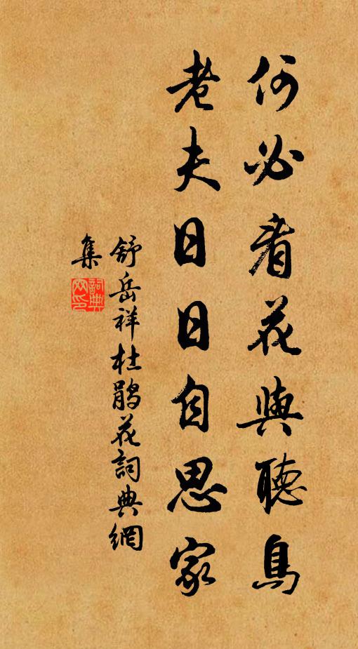 惟有加餐祝，仍期得句傳 詩詞名句