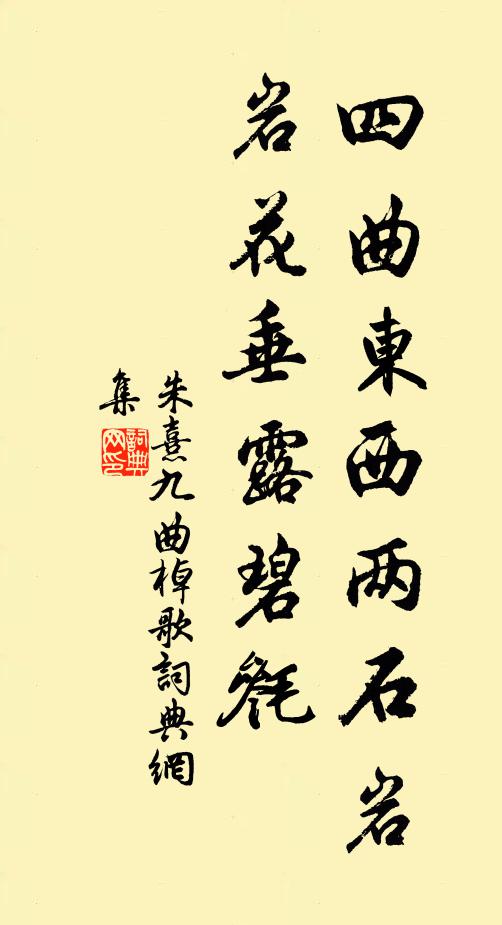 一言開堯聰,四海風俗移 詩詞名句